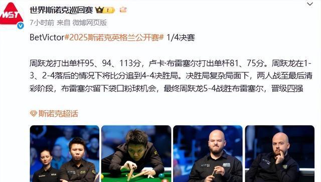 了丁俊晖的, 错的